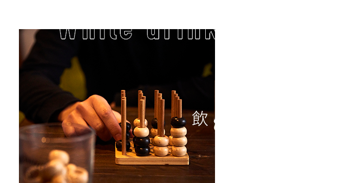 飲みながら遊べる